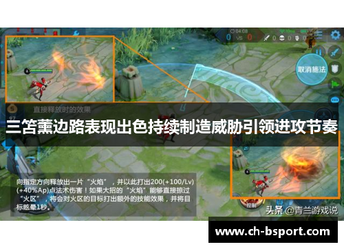 三笘薰边路表现出色持续制造威胁引领进攻节奏